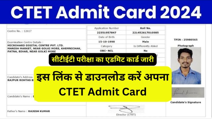 CTET Admit Card