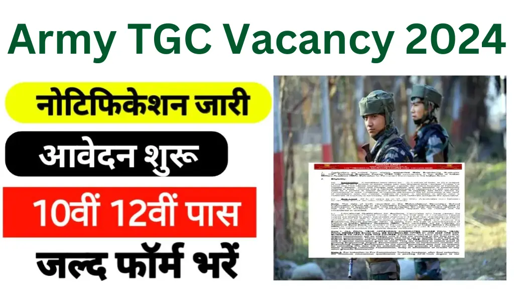 Army TGC Vacancy 2024