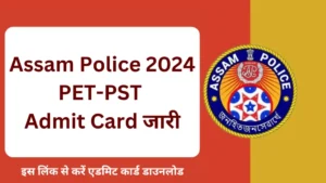 Assam Police PET-PST Admit Card 2024