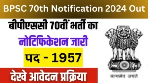 BPSC 70th Notification 2024