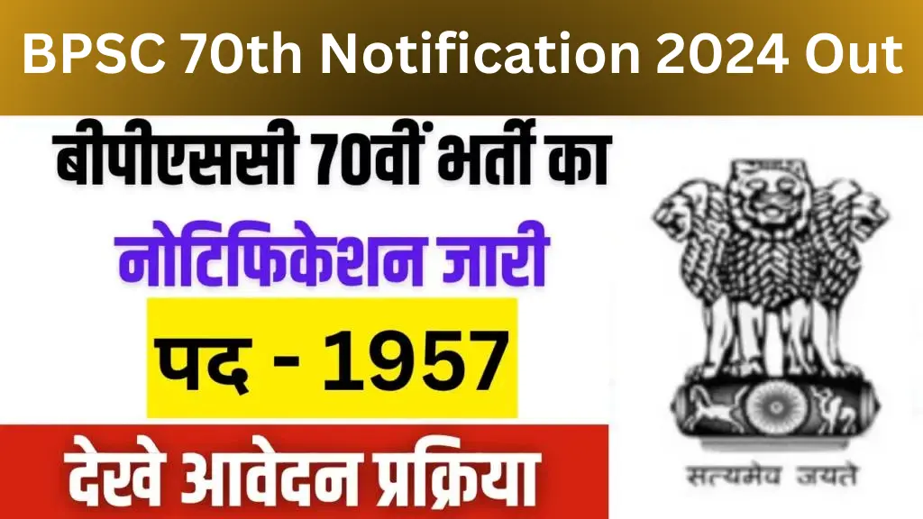 BPSC 70th Notification 2024