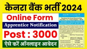 Canara Bank Vacancy 2024