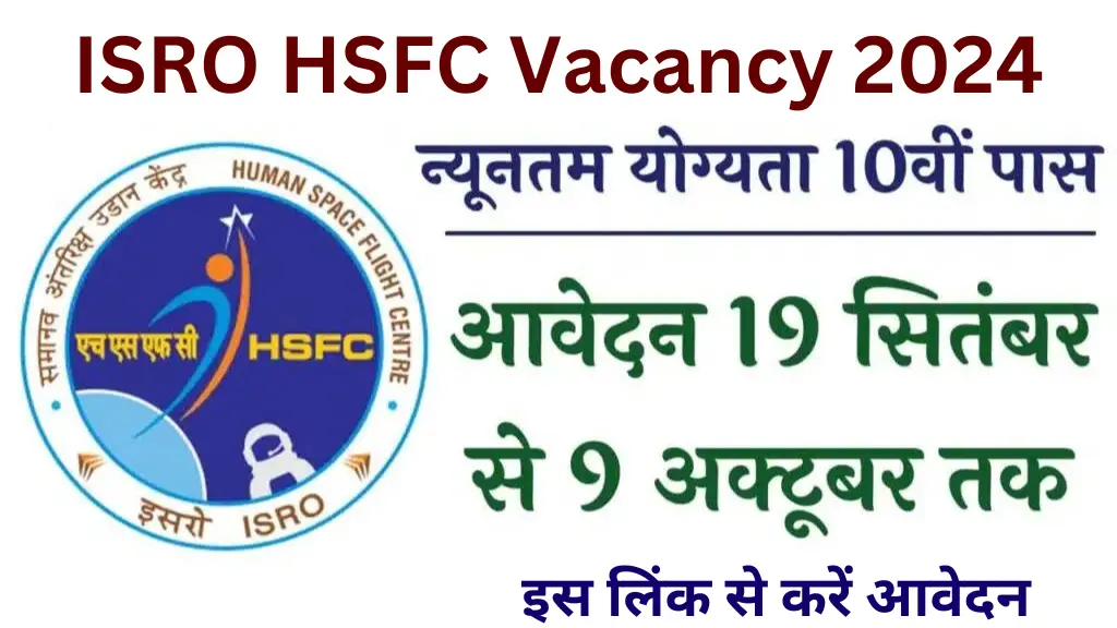 ISRO HSFC Vacancy 2024