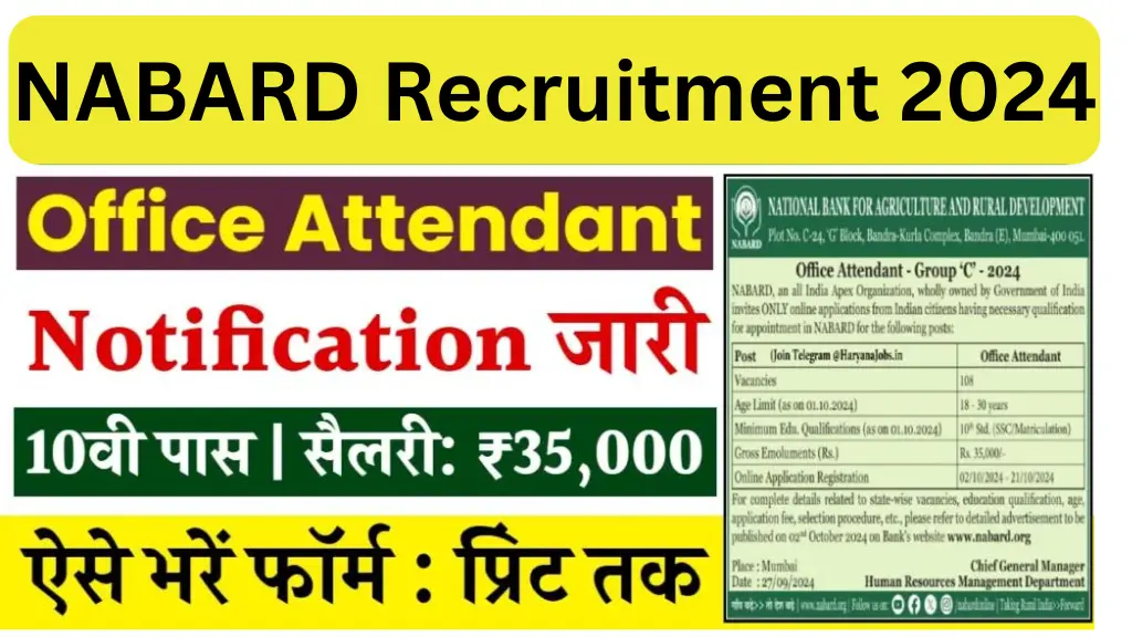 NABARD Vacancy 2024