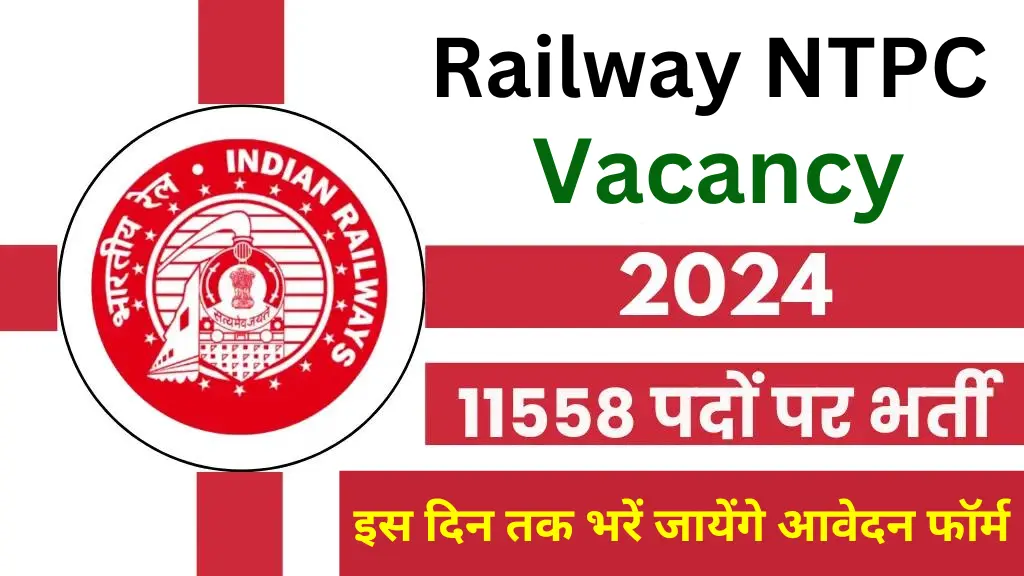 Railway NTPC Vacancy 2024