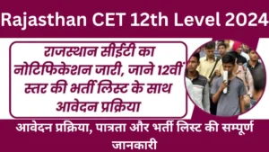 Rajasthan CET 12th Level 2024