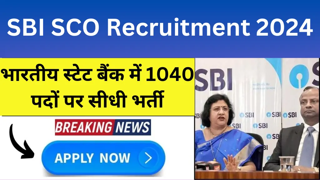 SBI SCO Recruitment 2024