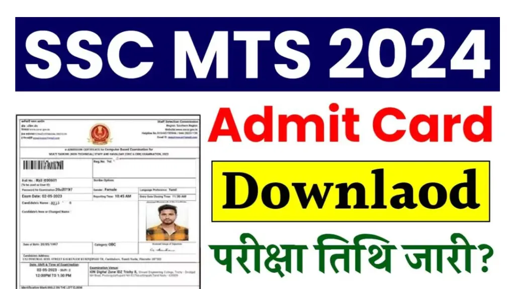 SSC MTS Admit Card 2024