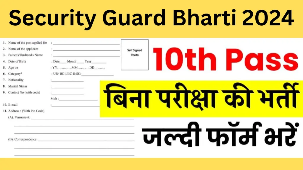 Security Guard Bharti 2024