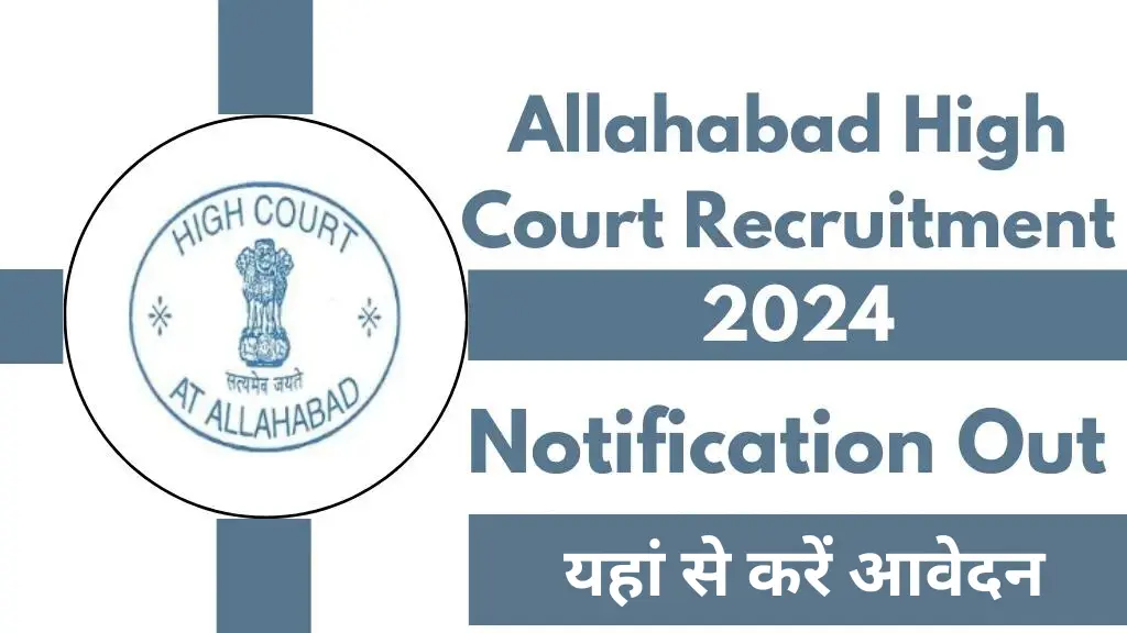 Allahabad High Court Vacancy 2024