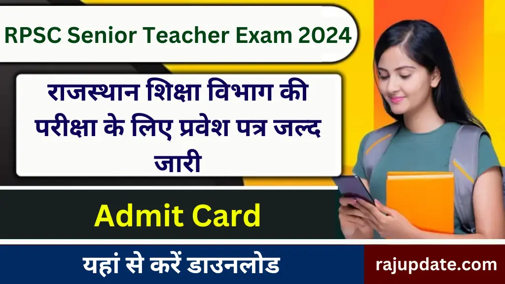 RPSC Senior Teacher Admit Card 2024