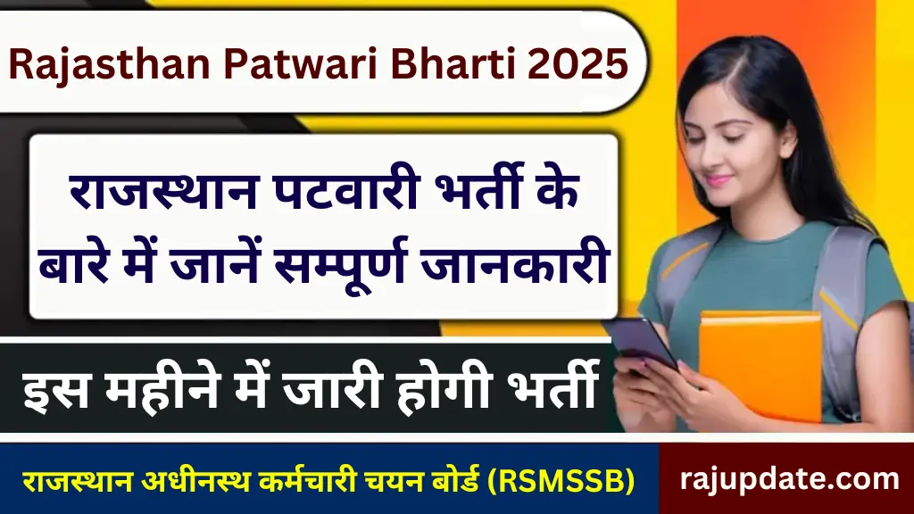 Rajasthan Patwari Bharti 2025