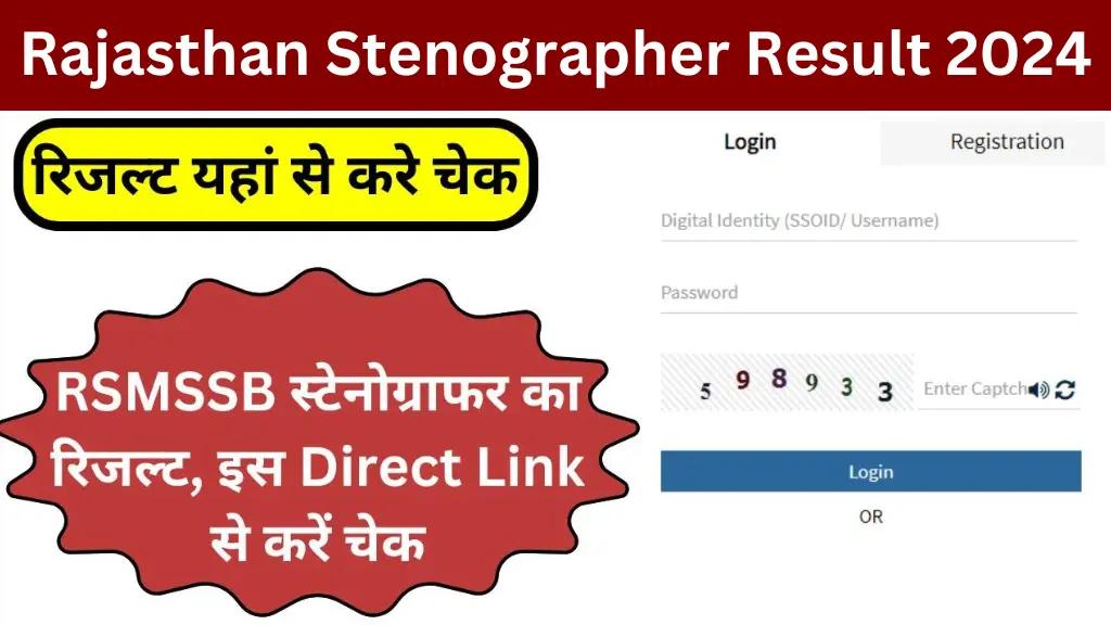 Rajasthan Stenographer Result 2024
