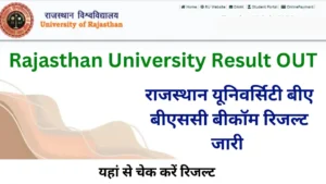 Rajasthan Uniaversity Result