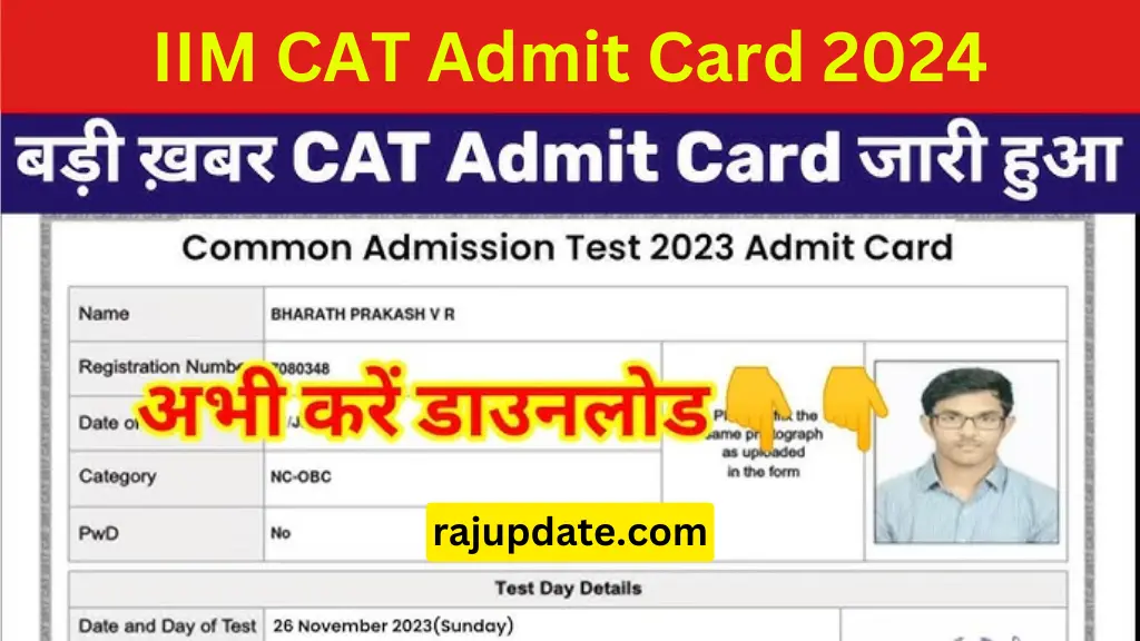 IIM CAT Admit Card 2024