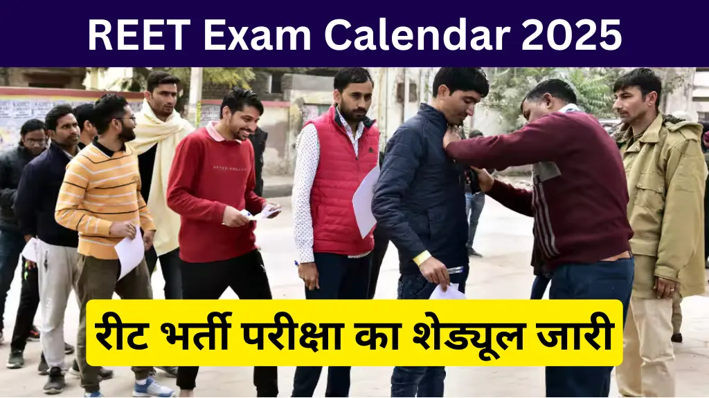 REET Exam Calendar 2025