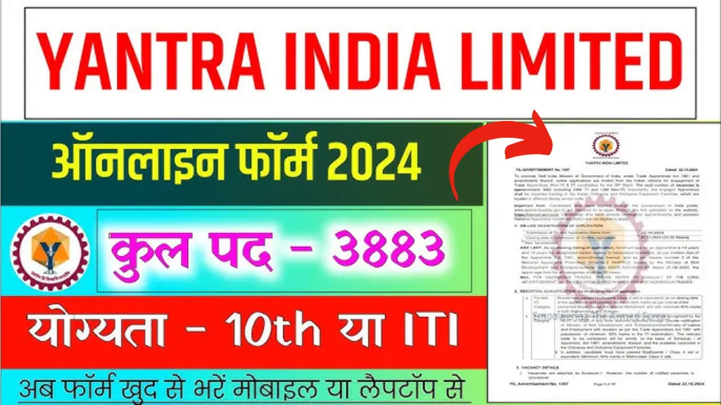 Yantra India Limited Vacancy 2024