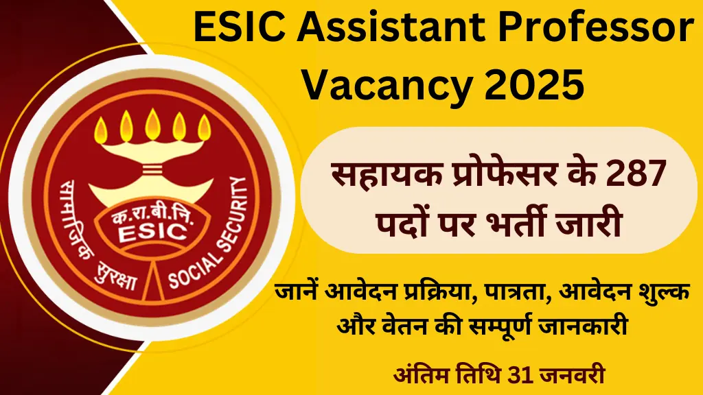 ESIC Assistant Professor Vacancy 2025