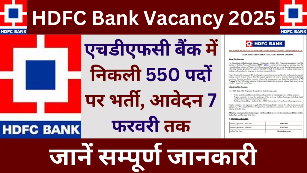 HDFC Bank Vacancy 2025