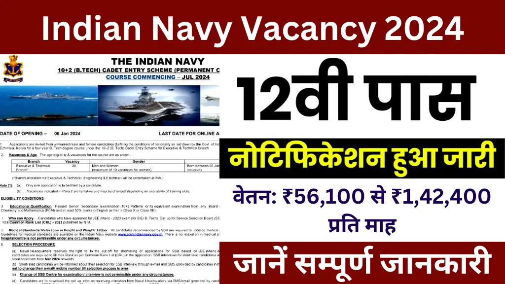 Indian Navy Bharti 2024