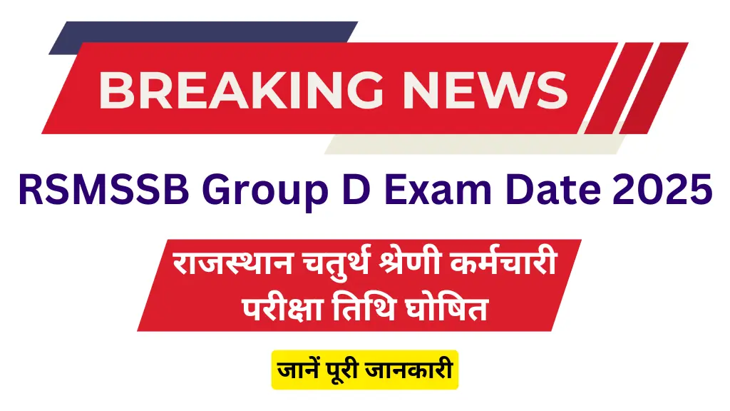 RSMSSB Group D Exam Date 2025