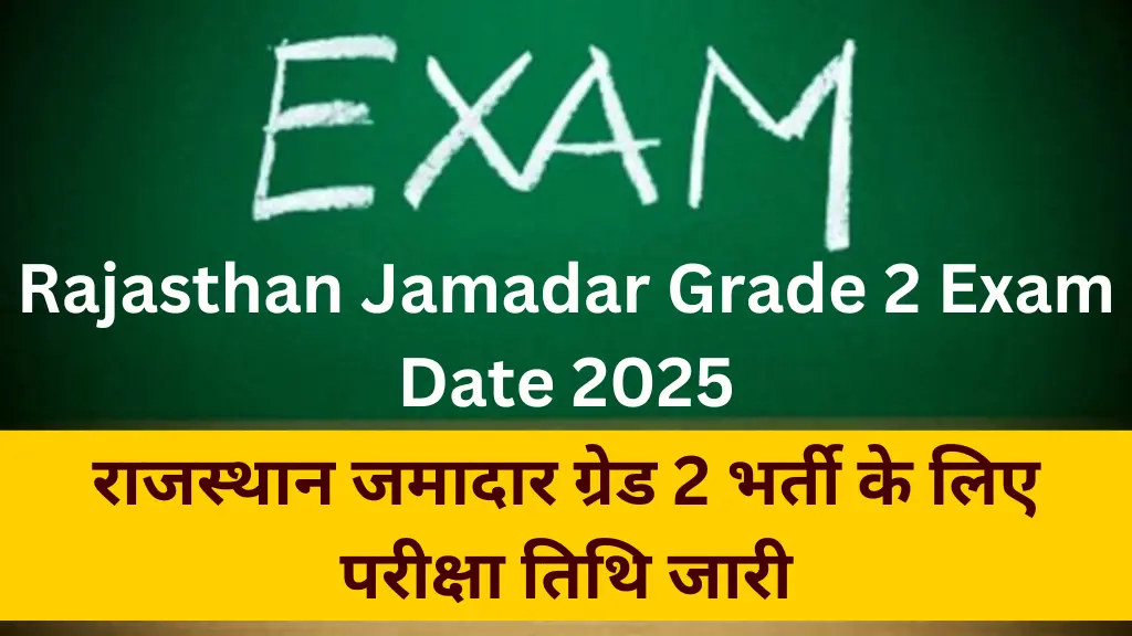 Rajasthan Jamadar Grade 2 Exam Date 2025