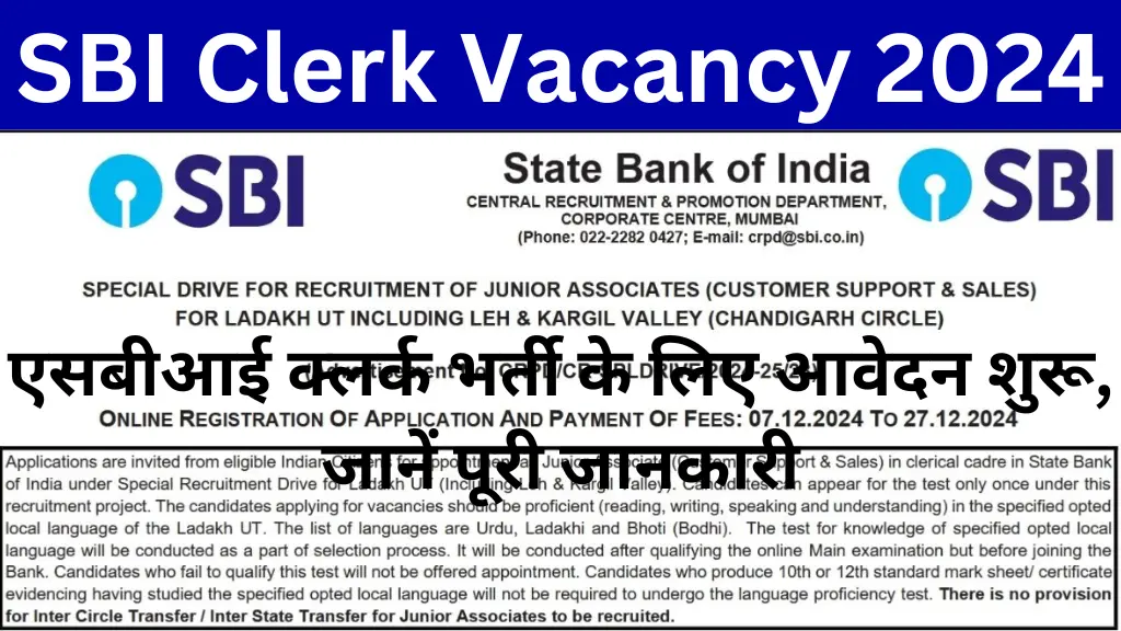 SBI Clerk Vacancy 2024
