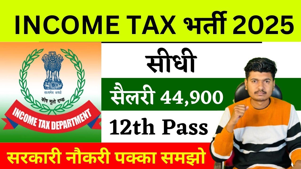 Income Tax Data Entry Vacancy