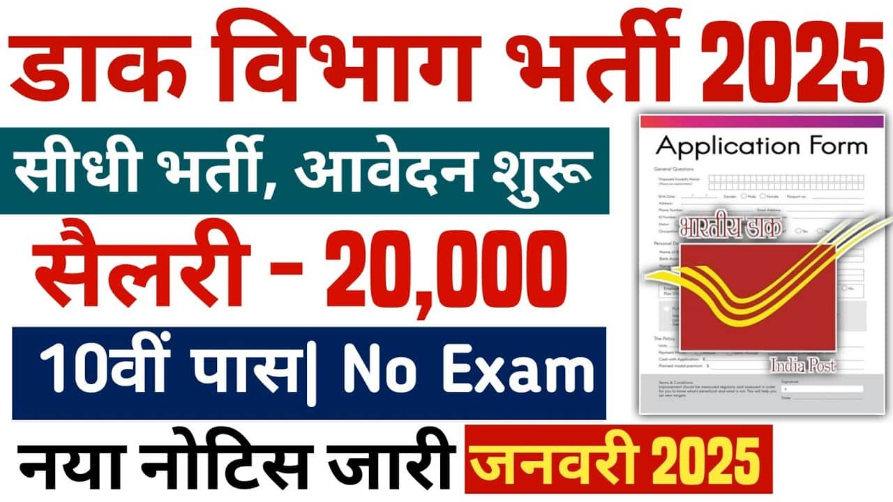 India Post Driver Vacancy