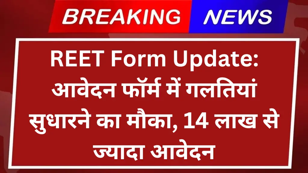REET Form Update