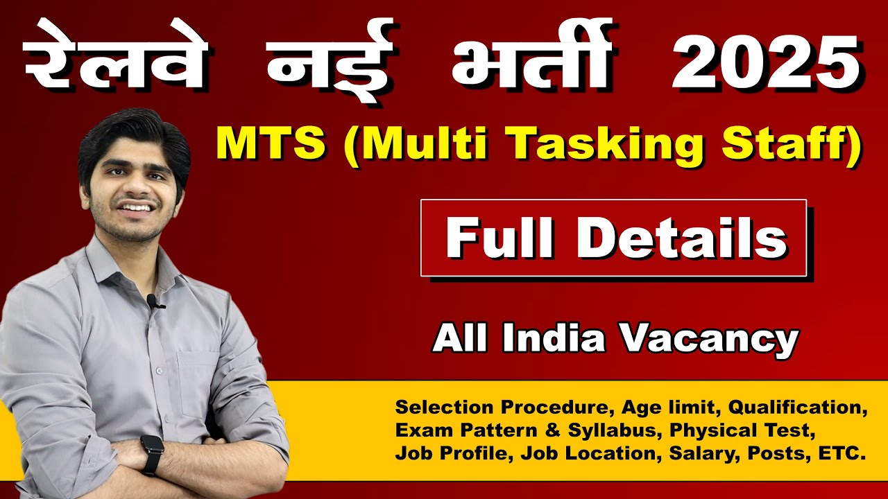Railway MTS Vacancy