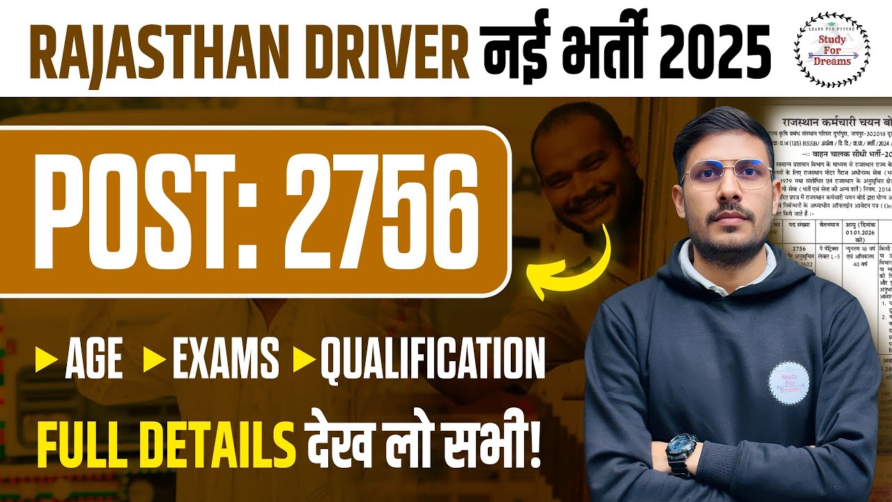 Rajasthan Driver Vacancy