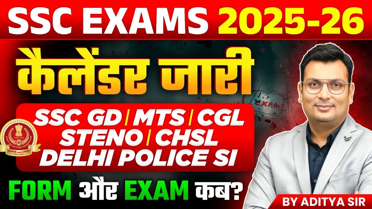 SSC Exam Calendar 2025-26