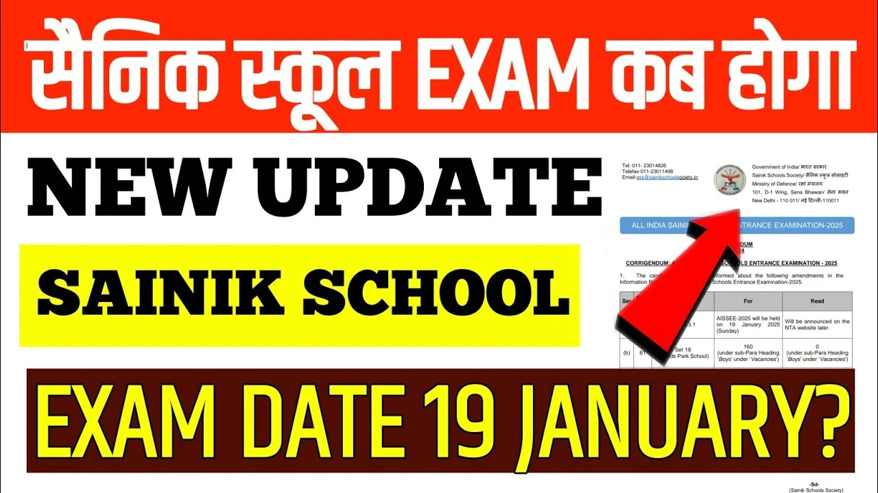 Sainik School Entrance Exam 2025