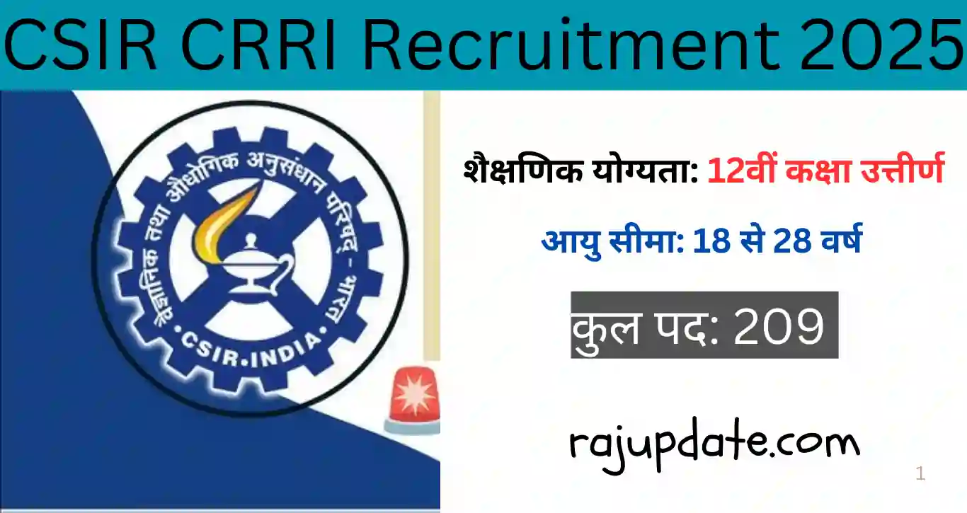 CSIR CRRI Recruitment 2025: सीएसआईआर सीआरआरआई भर्ती 2025 का नोटिफिकेशन जारी